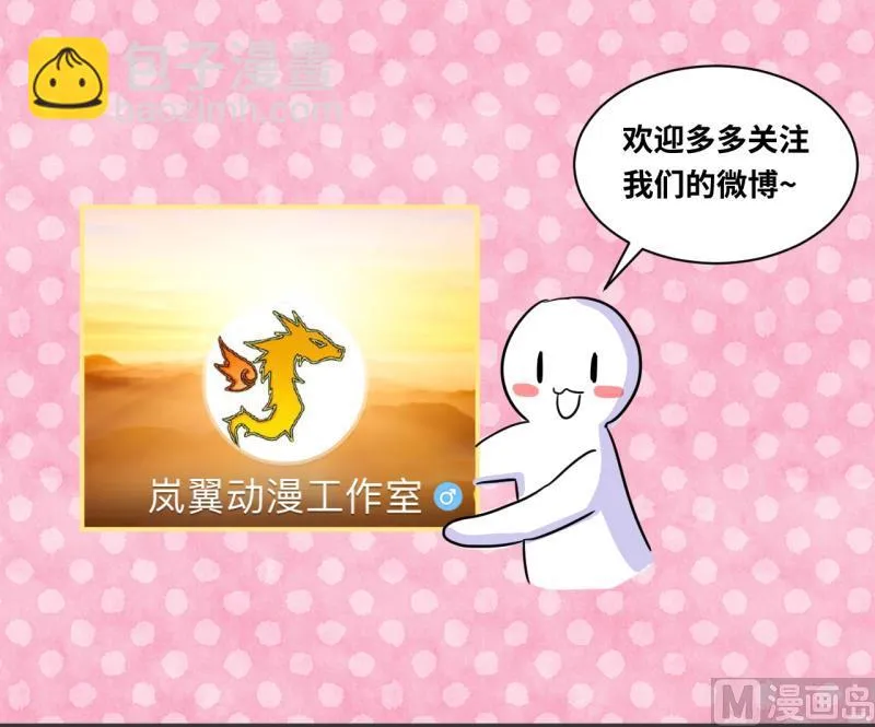 第65话 突发变故 1 第36页