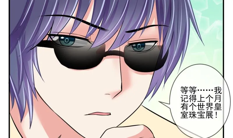 第64话 旋涡初现 2 第7页