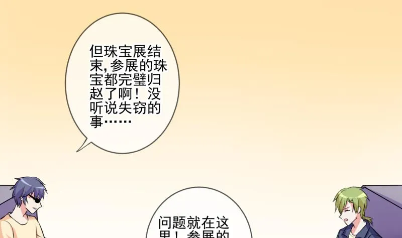 第64话 旋涡初现 2 第10页