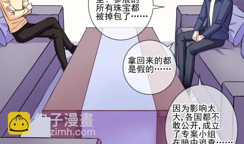 第64话 旋涡初现 2 第11页