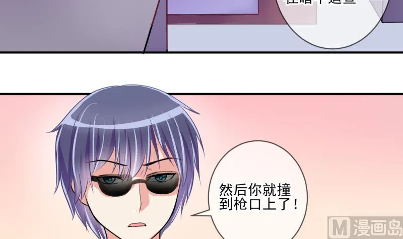 第64话 旋涡初现 2 第12页