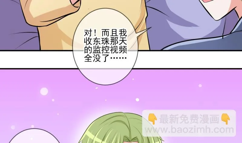 第64话 旋涡初现 2 第14页
