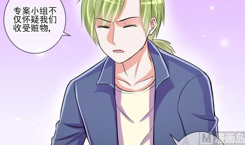 第64话 旋涡初现 2 第15页