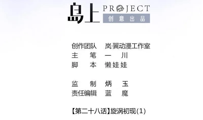 第63话 旋涡初现 1 第2页