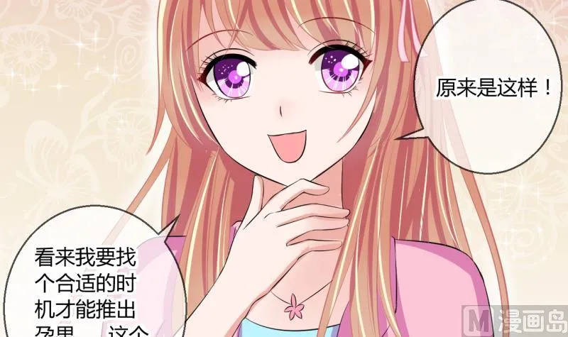 第57话 引起注意 1 第6页