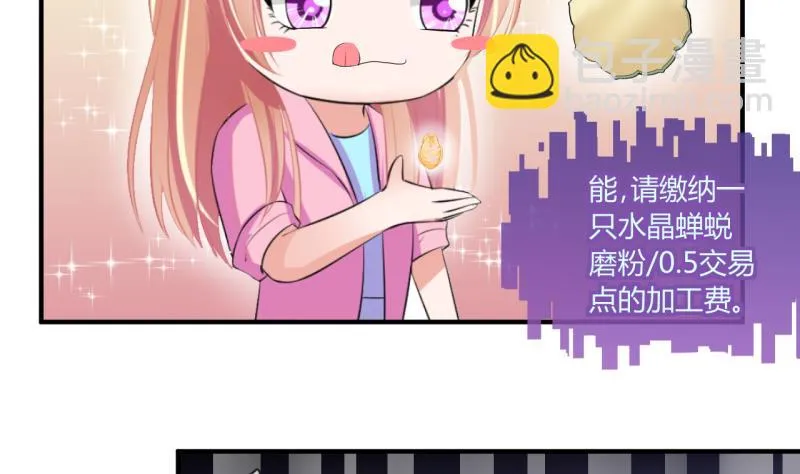 第57话 引起注意 1 第19页