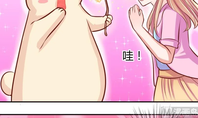 第55话 兔子先生的交易物品 1 第18页