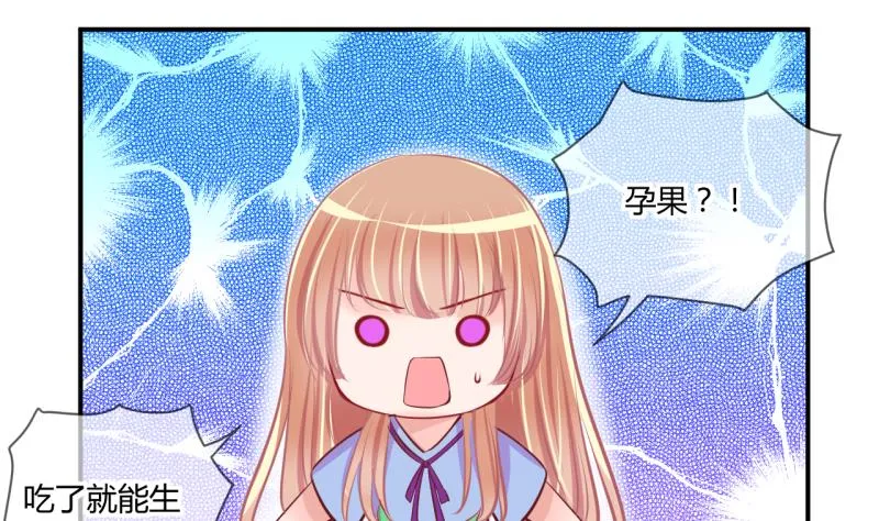 第53话 第四次位面交易1 第14页