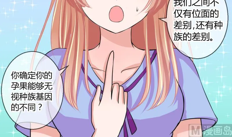 第53话 第四次位面交易1 第18页