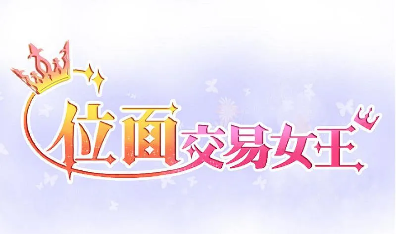 第51话 第一次正面交锋 1 第1页