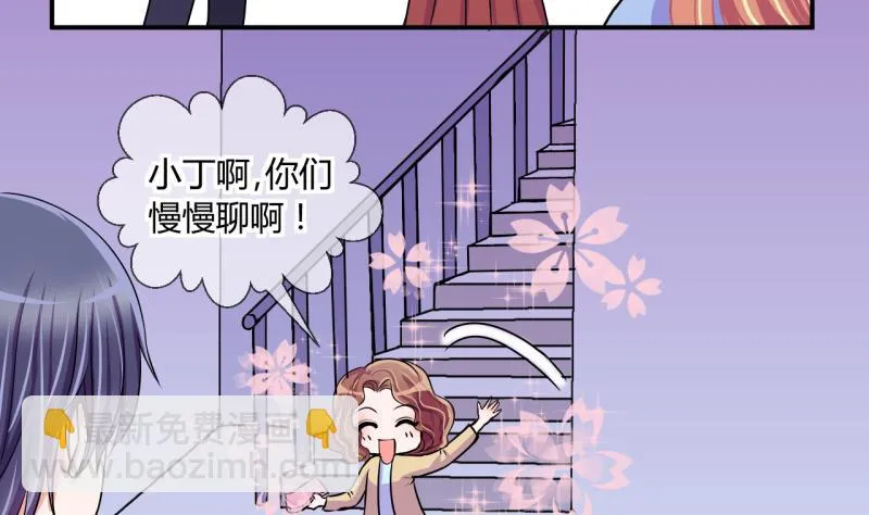 第51话 第一次正面交锋 1 第7页