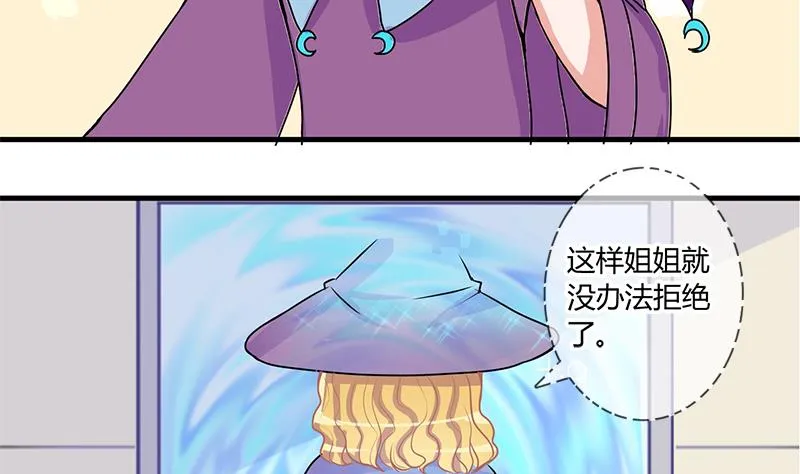 第50话 任务和礼物 2 第5页