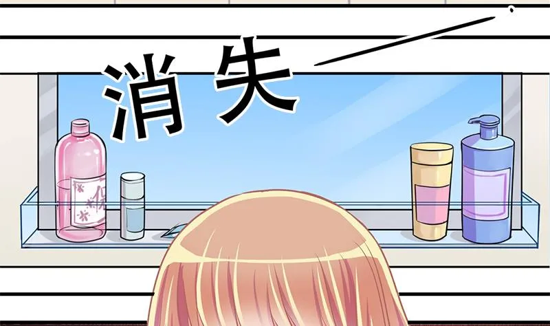 第50话 任务和礼物 2 第7页