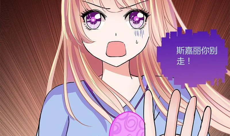 第50话 任务和礼物 2 第8页