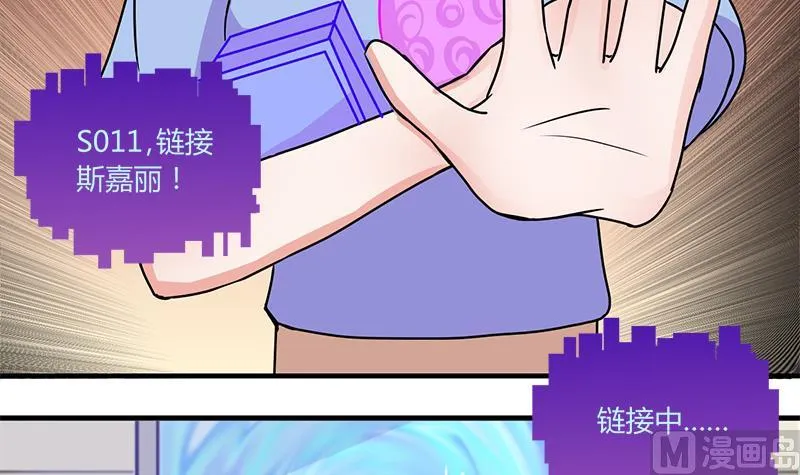 第50话 任务和礼物 2 第9页