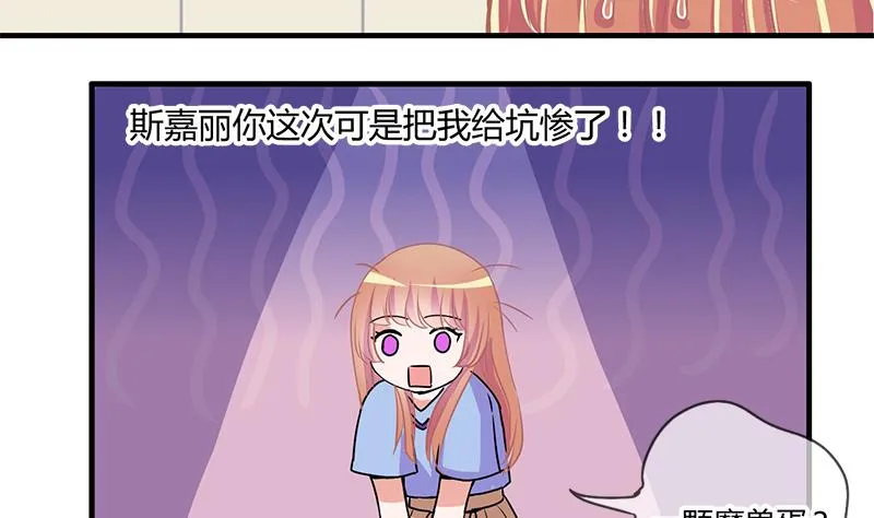 第50话 任务和礼物 2 第11页