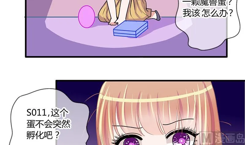 第50话 任务和礼物 2 第12页