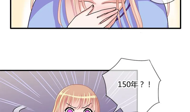 第50话 任务和礼物 2 第17页