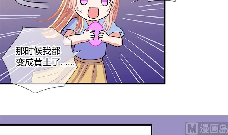 第50话 任务和礼物 2 第18页