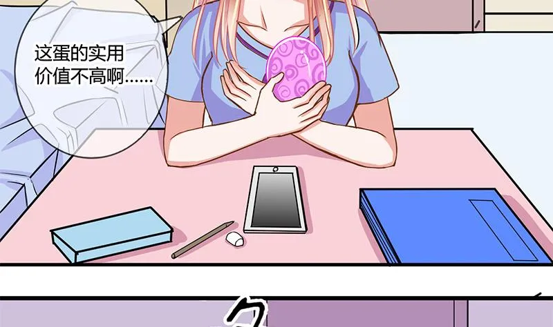 第50话 任务和礼物 2 第20页