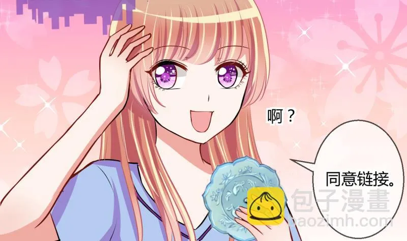 第49话 任务和礼物 1 第22页