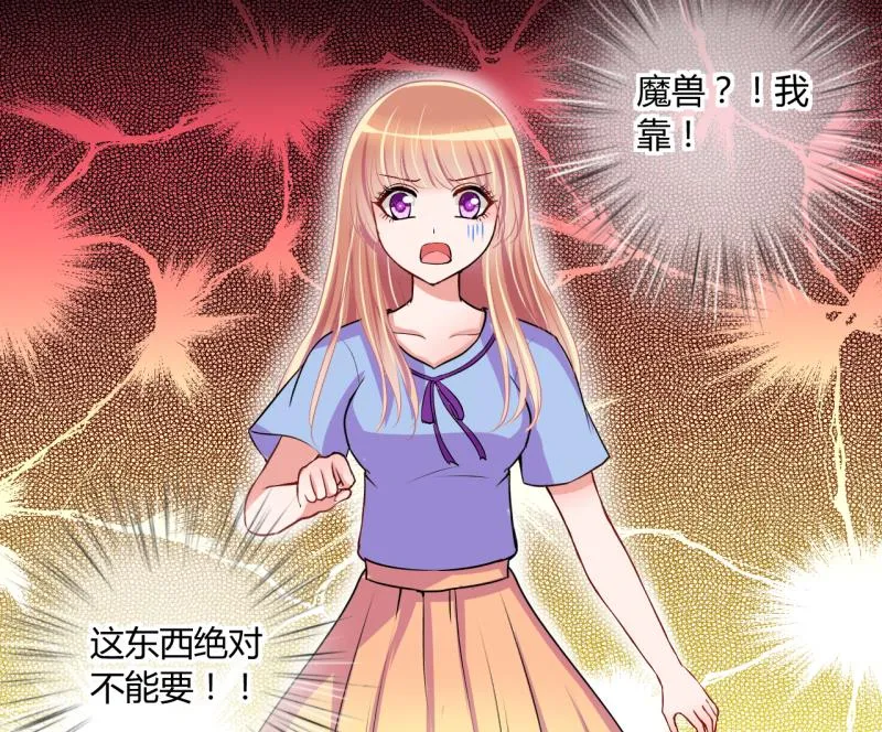 第49话 任务和礼物 1 第34页
