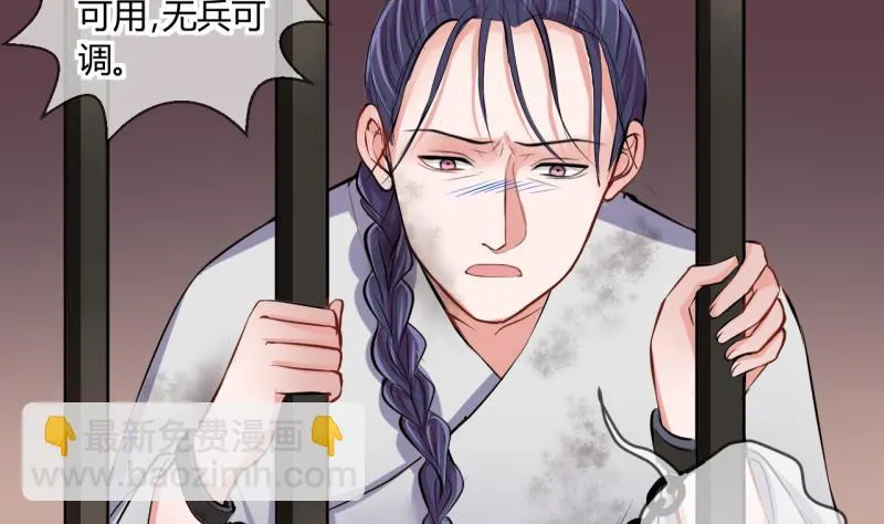 第47话 艰难的抉择 1 第31页