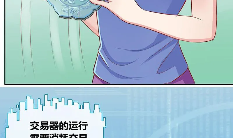 第7话 易少爷出现 1 第5页