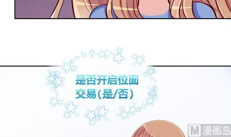 第7话 易少爷出现 1 第9页
