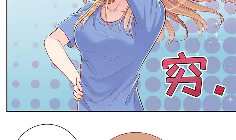 第7话 易少爷出现 1 第14页