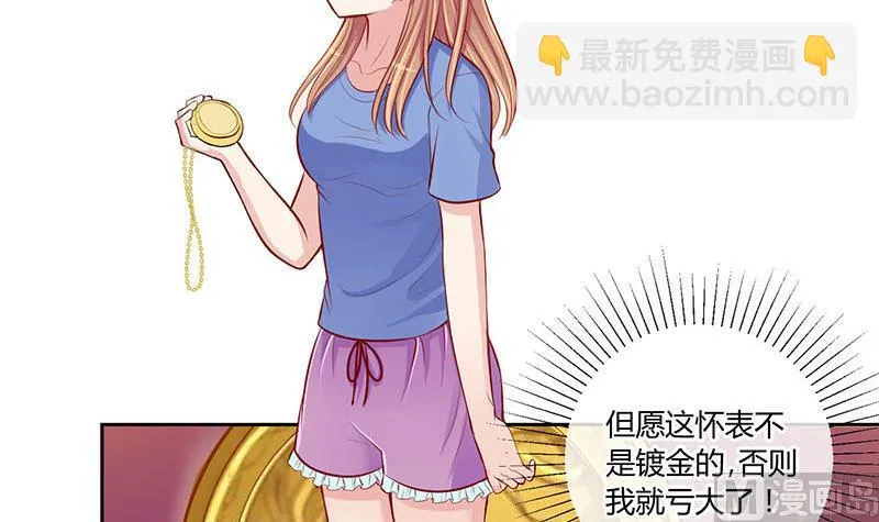 第7话 易少爷出现 1 第18页