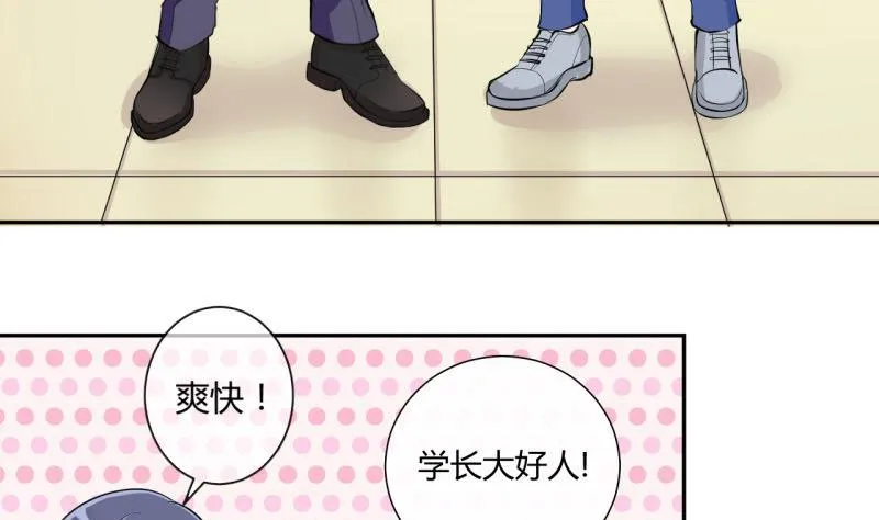 第9话 第一桶金 1 第25页