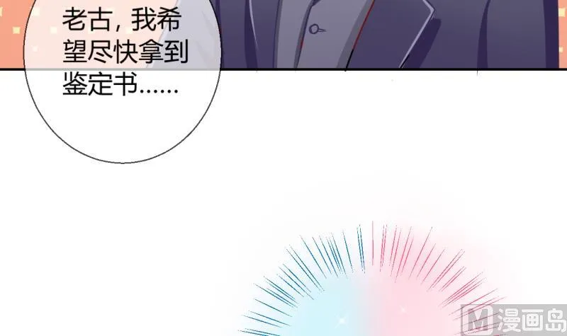 第11话 第一桶金 3 第30页