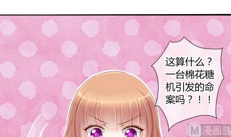 第14话 违规！负分=抹杀！2 第3页