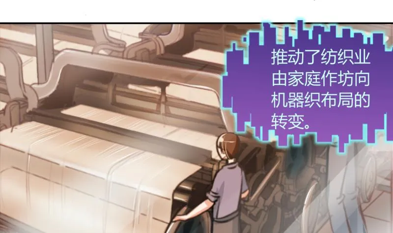 第15话 违规！负分=抹杀！3 第13页