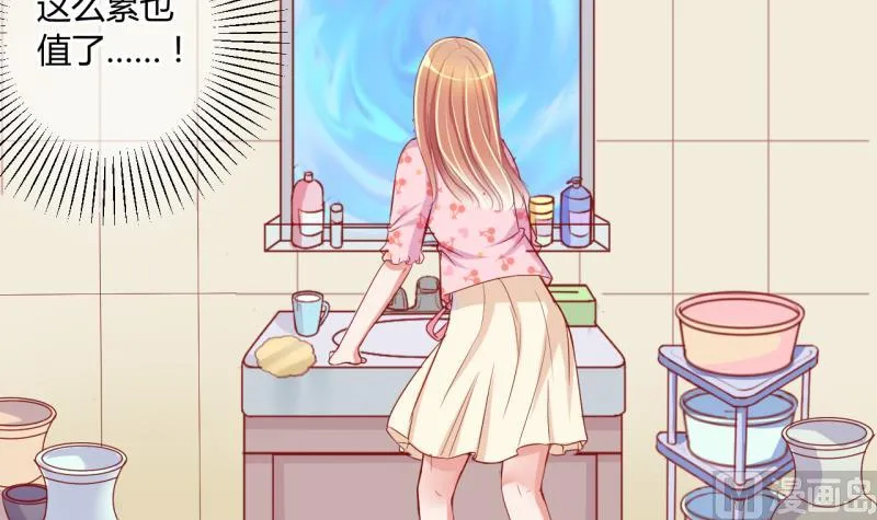 第20话 交易药品，违禁！2 第24页