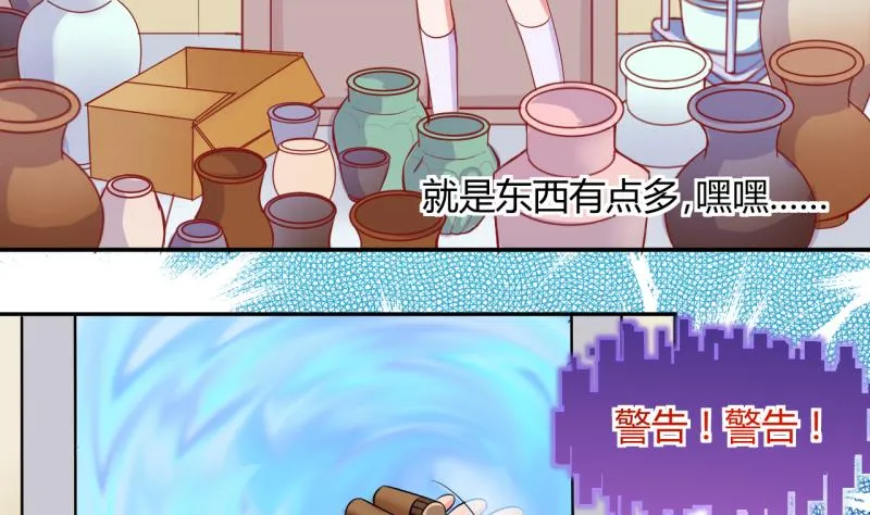 第20话 交易药品，违禁！2 第25页