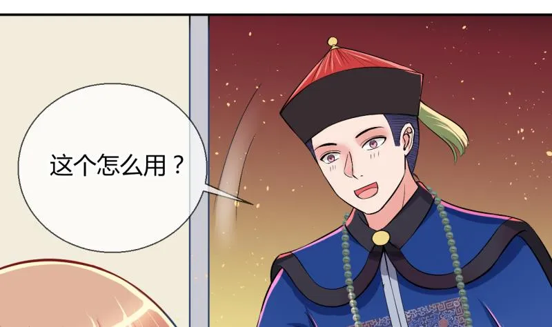 第21话 大丰收 1 第17页