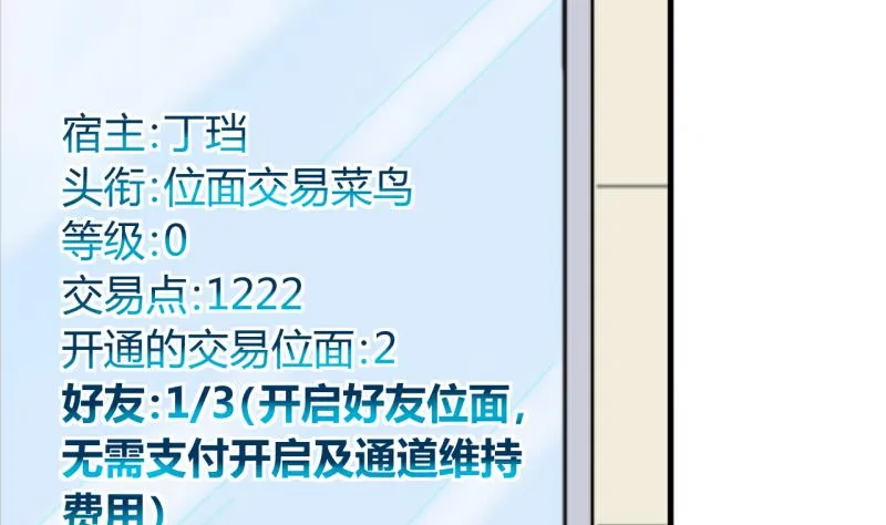 第21话 大丰收 1 第29页