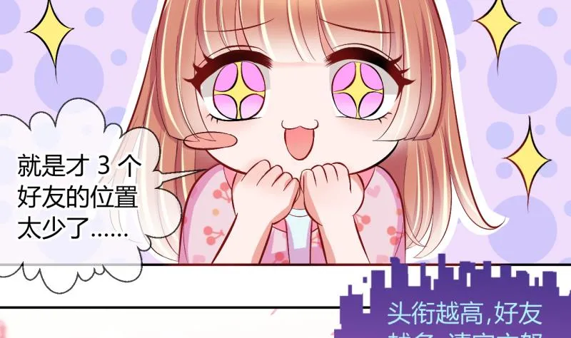 第21话 大丰收 1 第31页