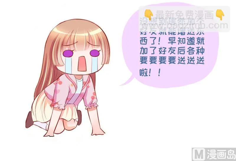 第21话 大丰收 1 第36页