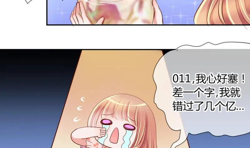 第22话 大丰收 2 第23页