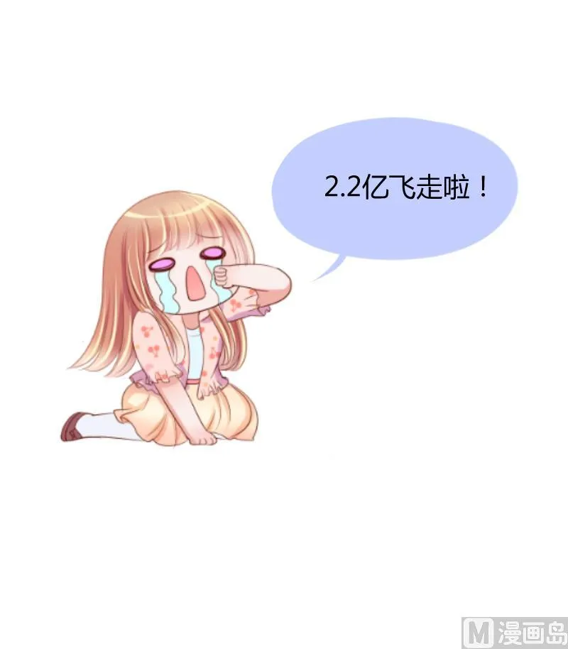 第22话 大丰收 2 第36页