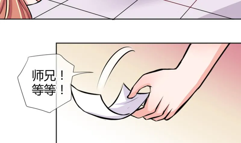 第25话 第二次和易韶烨打交道 1 第26页