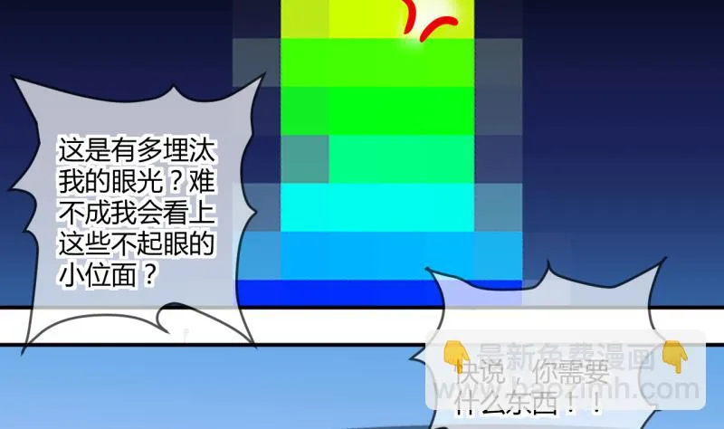 第31话 记忆消除棒 1 第10页