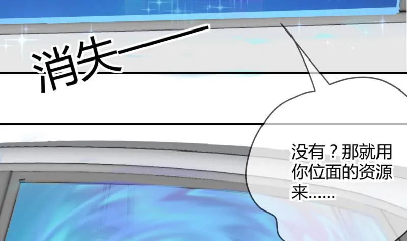 第31话 记忆消除棒 1 第17页
