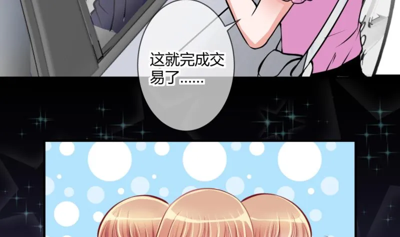 第31话 记忆消除棒 1 第22页