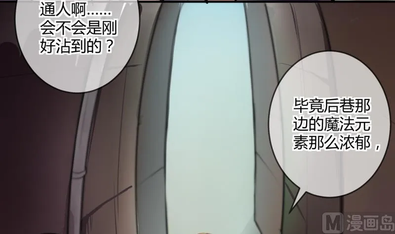 第34话 要起风了 2 第21页