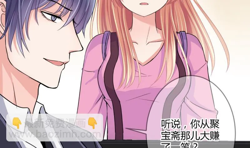 第37话 易韶烨是个大猪蹄子！1 第11页