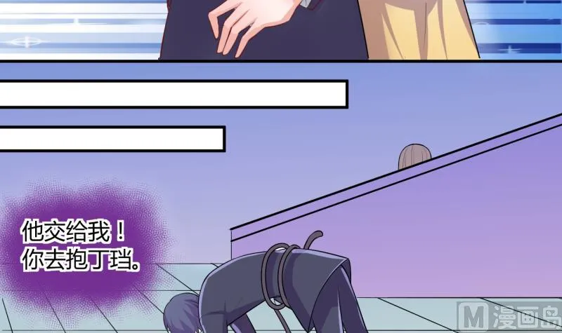 第40话 菜鸟的进击 2 第12页